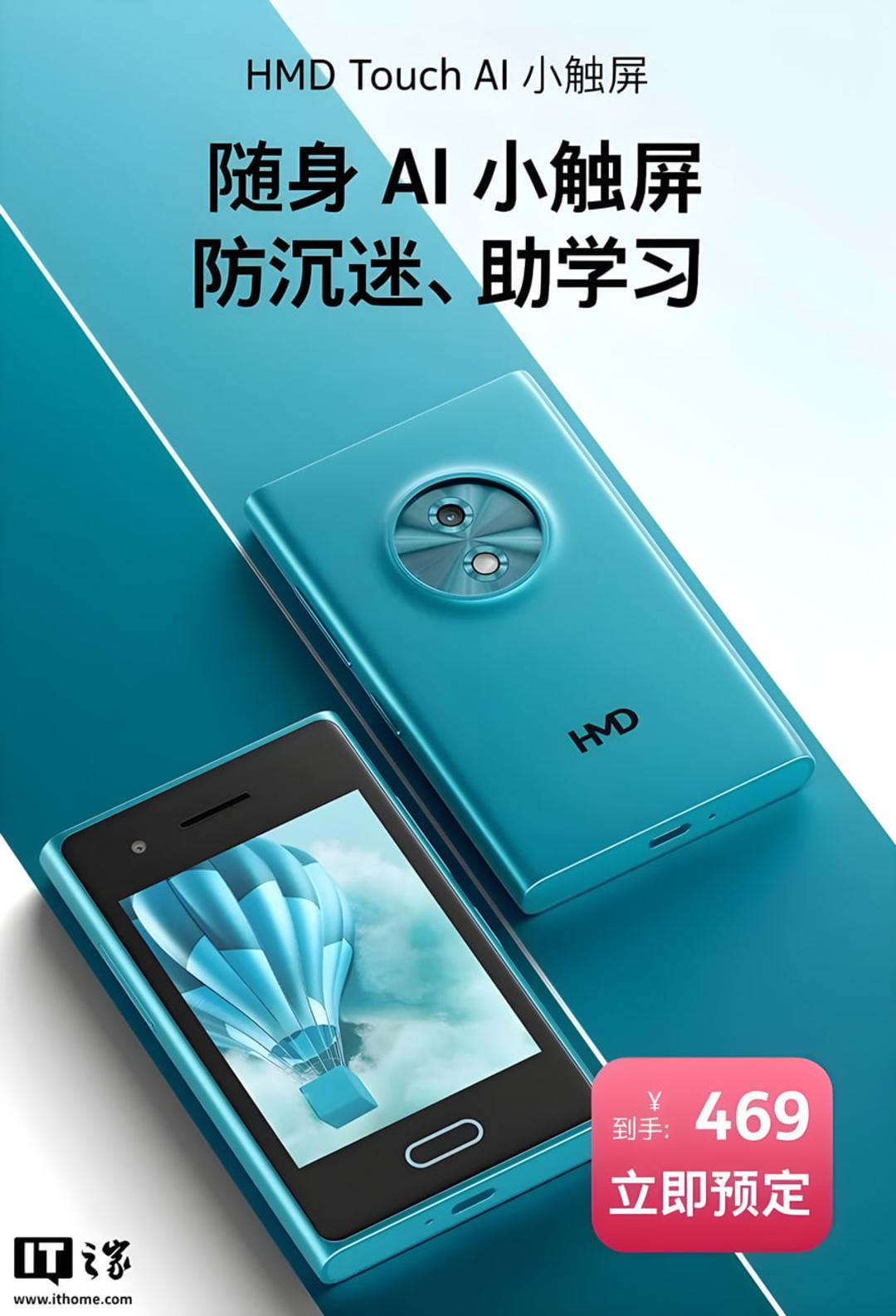 نمای نزدیک از گوشی هوشمند آبی رنگ HMD Touch AI با صفحه نمایش لمسی و دوربین مرکزی