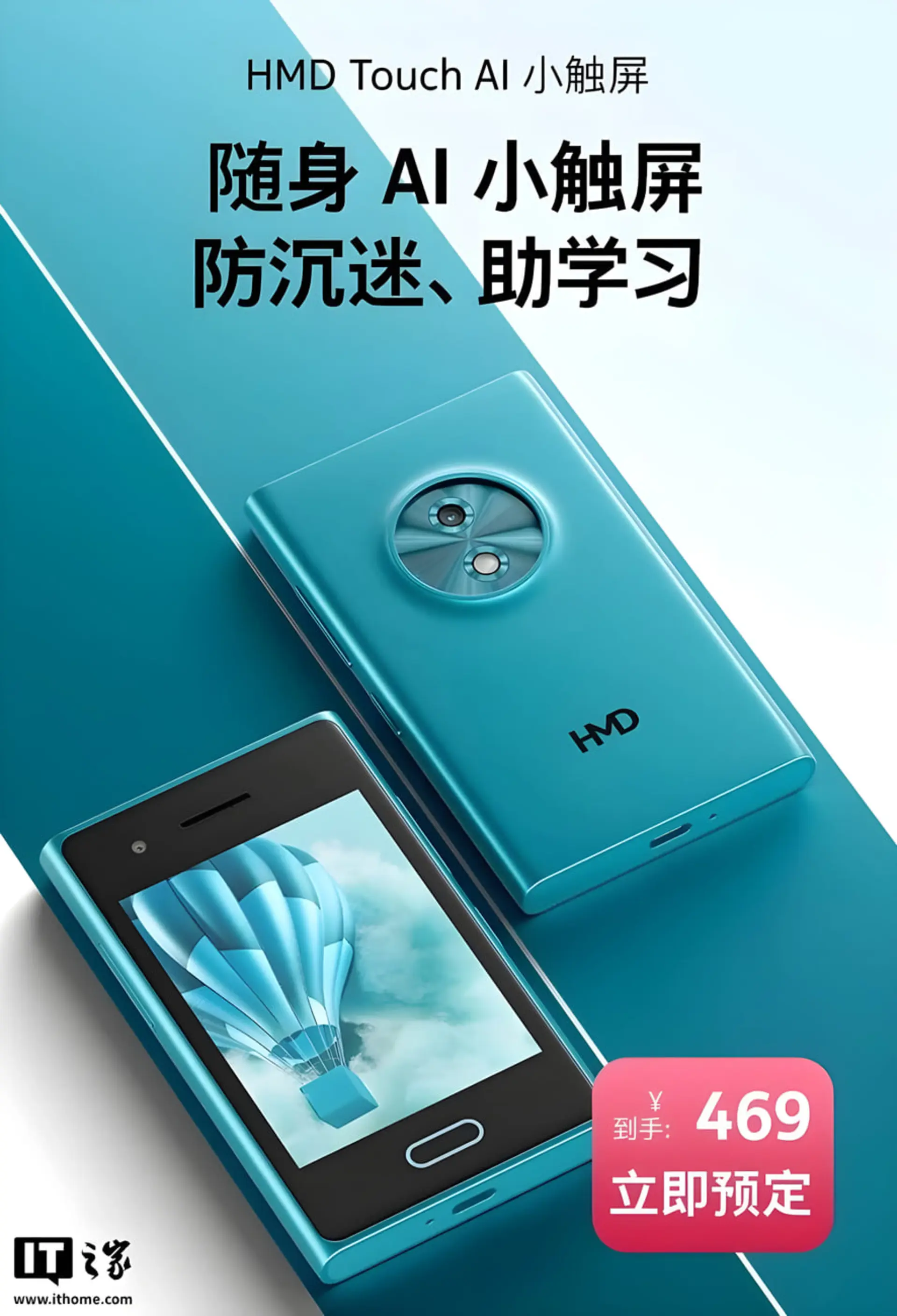 نمای نزدیک از گوشی هوشمند آبی رنگ HMD Touch AI با صفحه نمایش لمسی و دوربین مرکزی