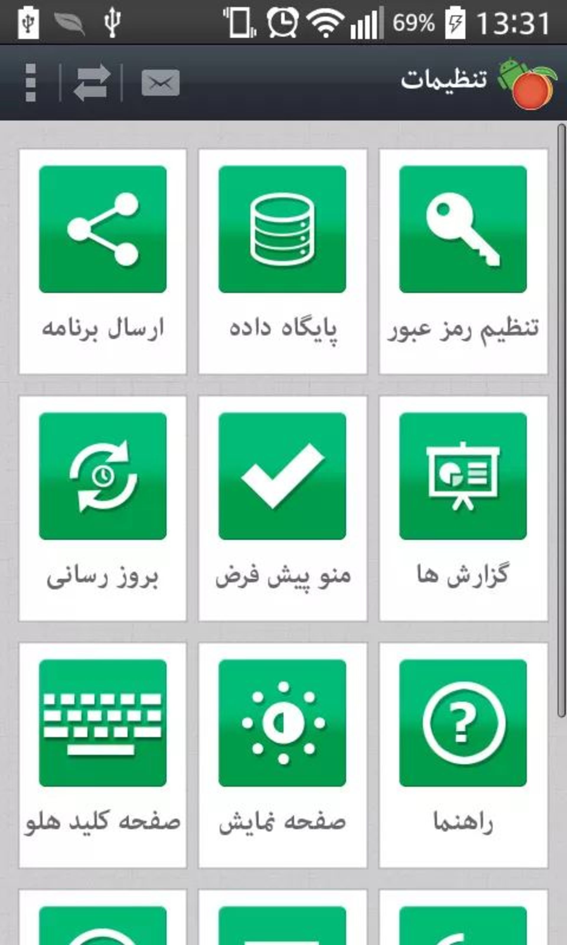 برنامه حسابدار فارسی هلو