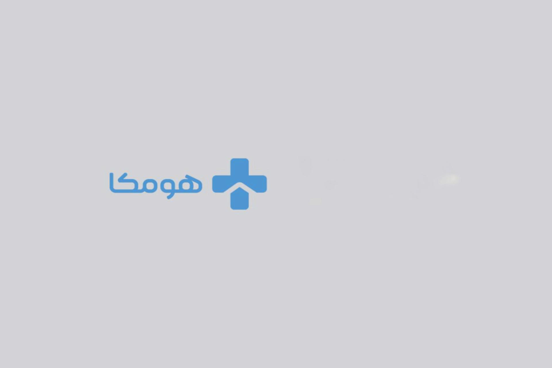 لوگوی هومکا