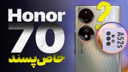 کاور ویدئو بررسی آنر 70 / HONOR 70 Review