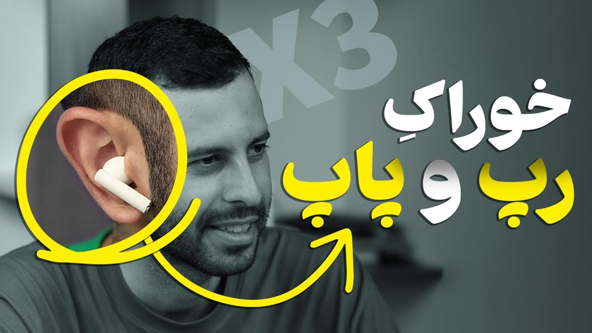 کاور ویدئو بررسی هدفون CHOICE Earbuds X3 آنر / Honor Choice X3 Review