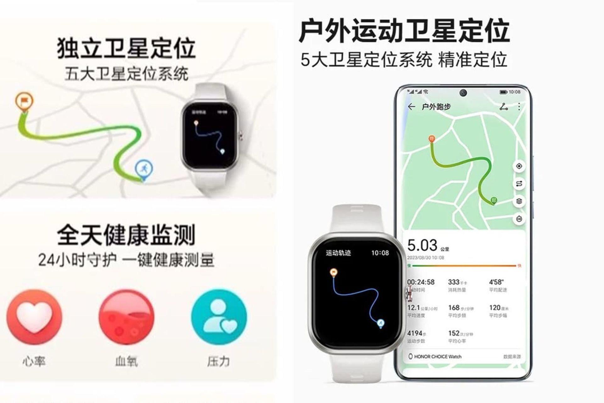 ساعت هوشمند آنر با قابلیت ردیابی ورزش و پایش اکسیژن خون