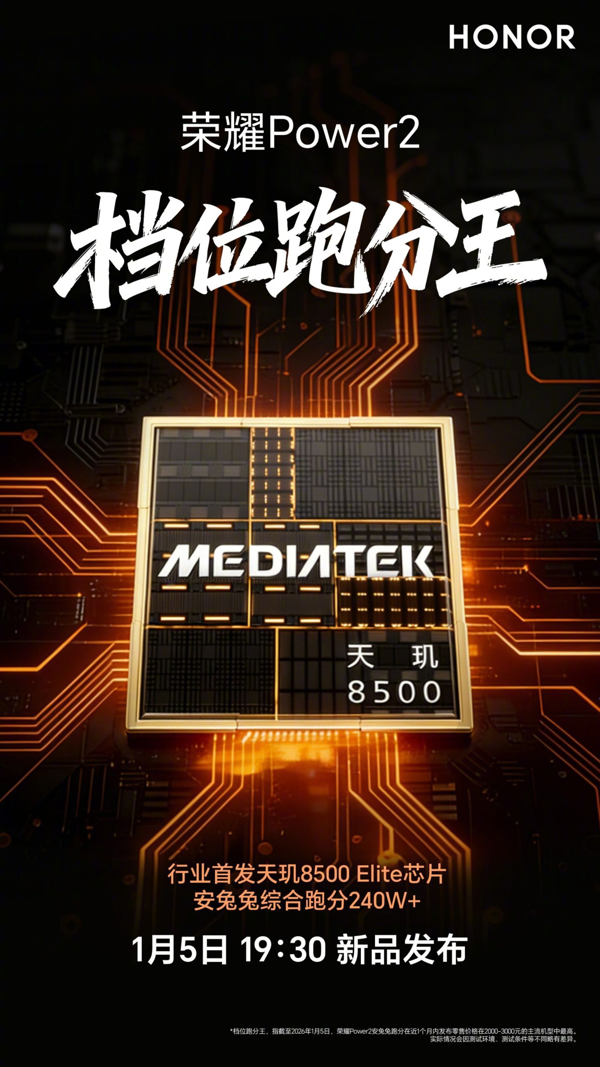 پردازنده‌ی مدیاتک در پوستر رسمی یک گوشی