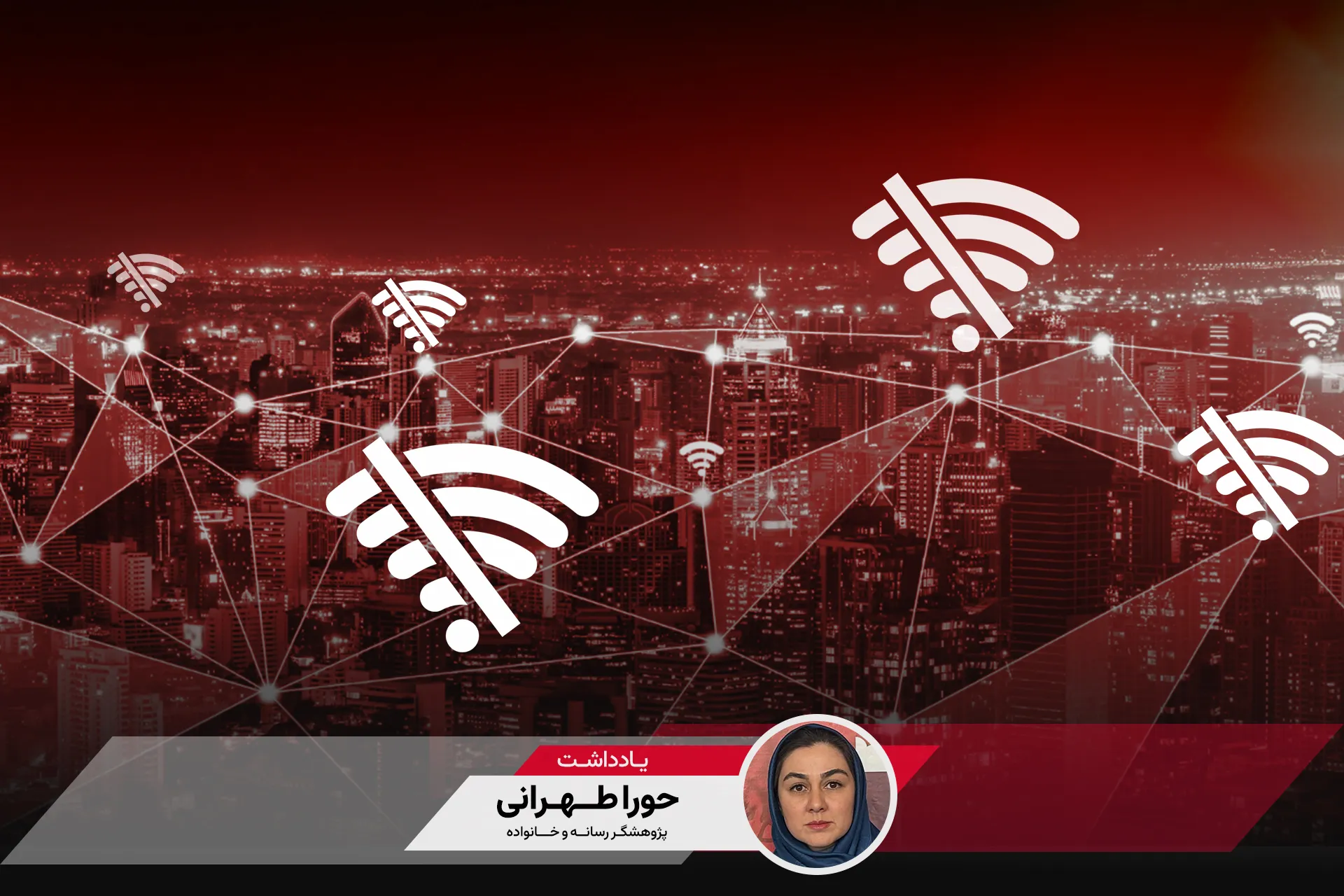 کاور یادداشت حصر دیجیتال