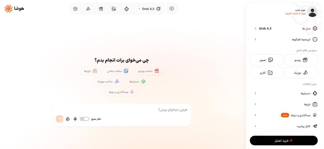 سرویس هوش مصنوعی هوشا