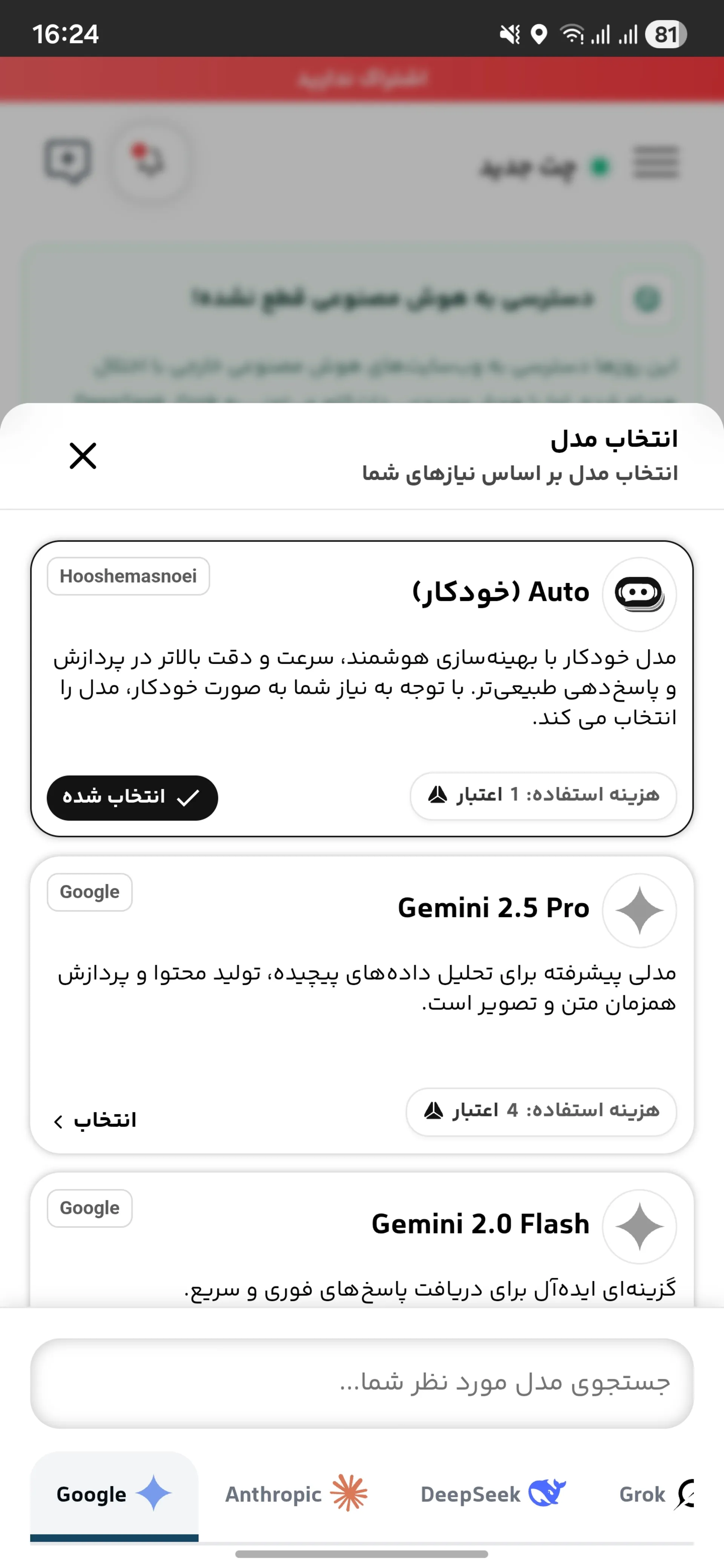 پلتفرم هوش مصنوعی - ۲