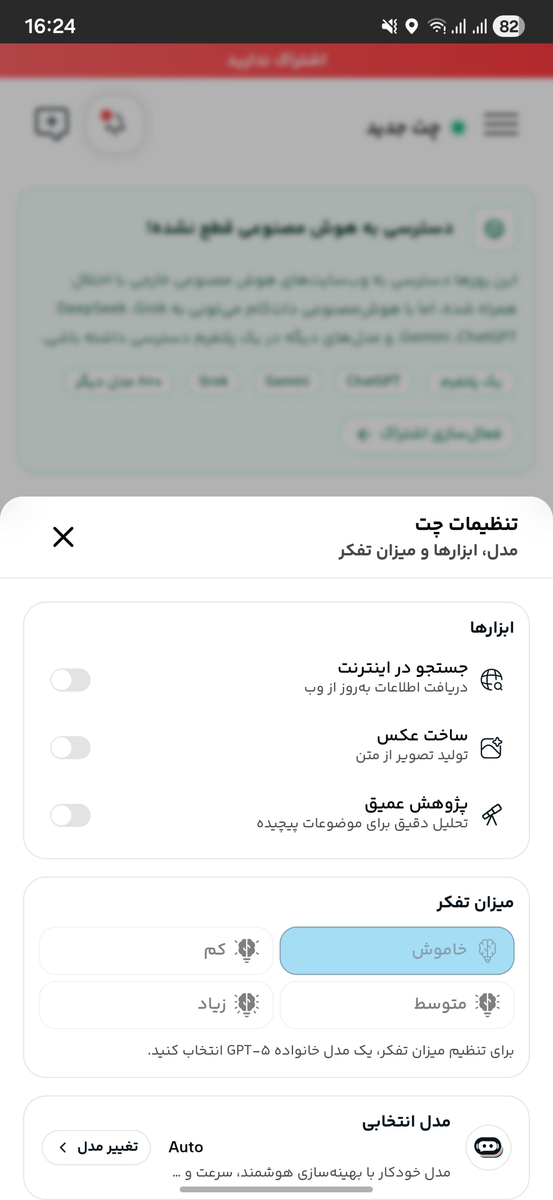 پلتفرم هوش مصنوعی - ۳