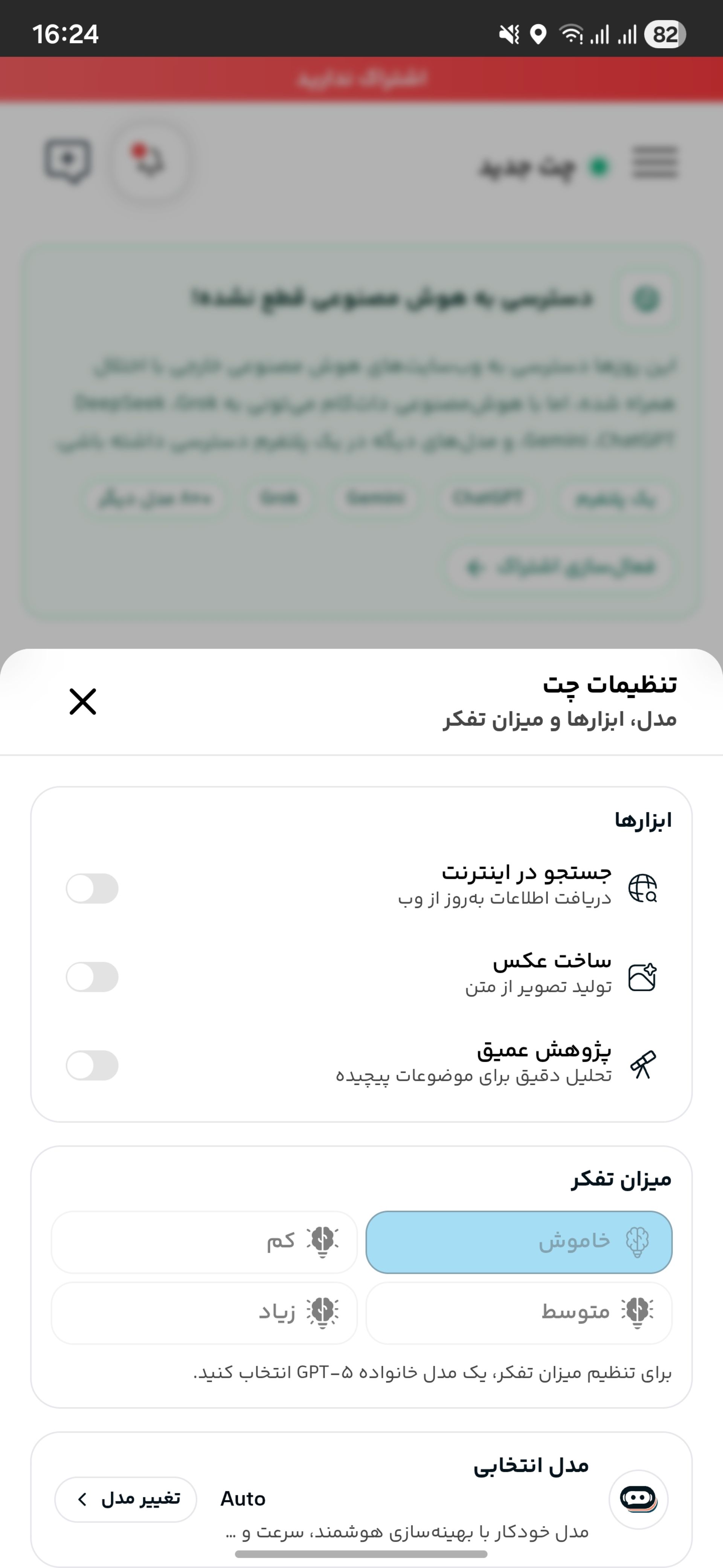 پلتفرم هوش مصنوعی - ۳