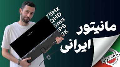 کاور ویدئو بررسی ویدئویی مانیتور هورایزن M242-1