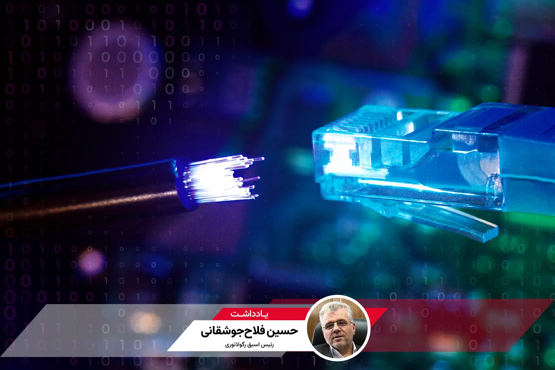 چرا پروژه «سواپ» رقابت را تهدید می‌کند؟ | یادداشت رئیس اسبق رگولاتوری