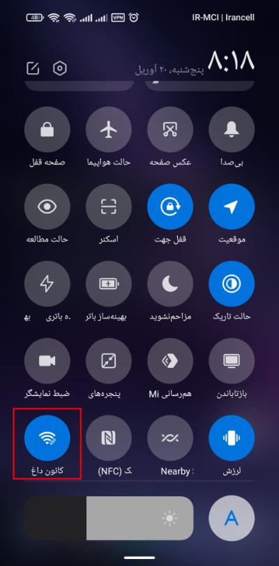 Xiaomi's drop-down menu in Farsi and hotspot option with a line drawn around it