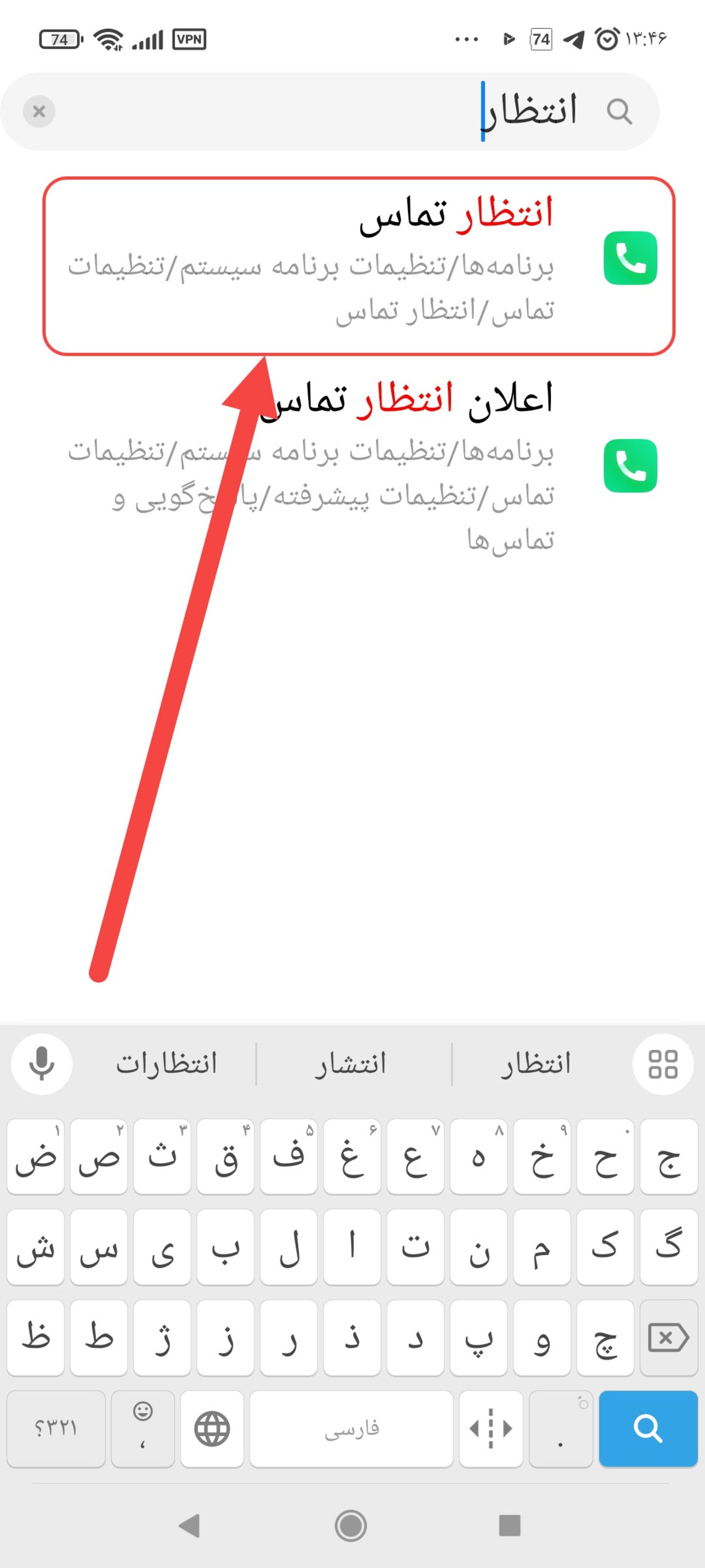 منوی تنظیمات گوشی اندروید