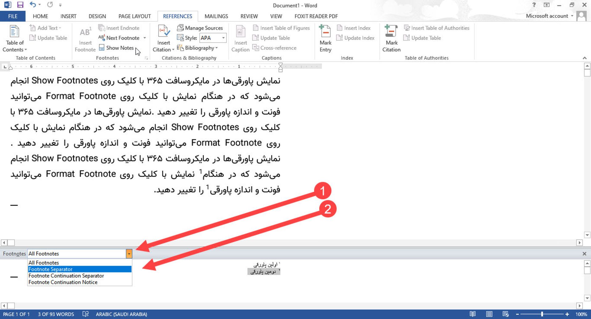 تغییر چینش خط جداکننده پاورقی در ورد