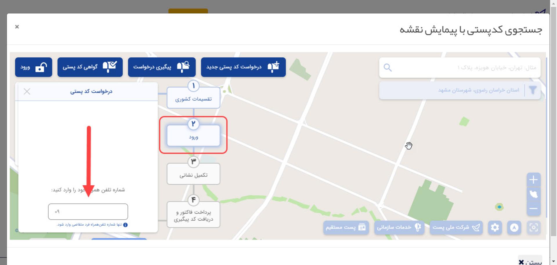 وب‌سایت GNAF دریافت کد پستی
