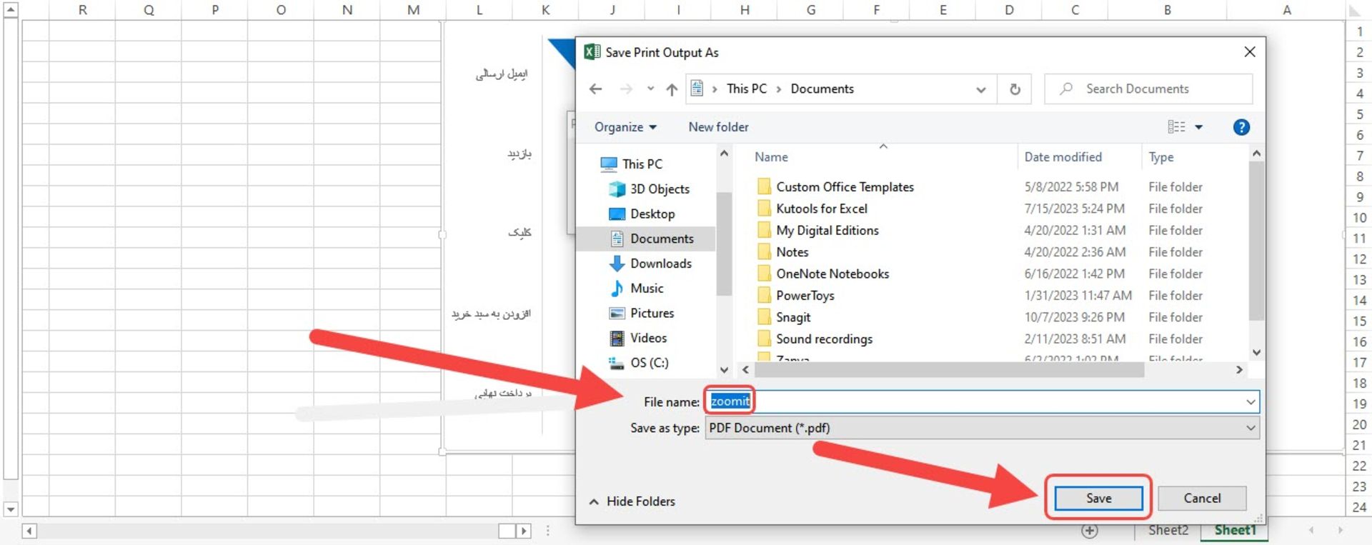 محیط برنامه اکسل مایکروسافت