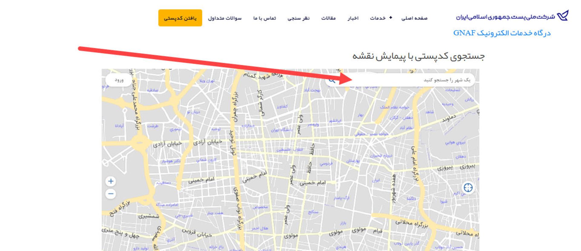 وب‌سایت GNAF دریافت کد پستی