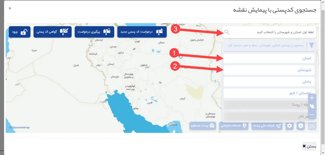 وب‌سایت GNAF دریافت کد پستی