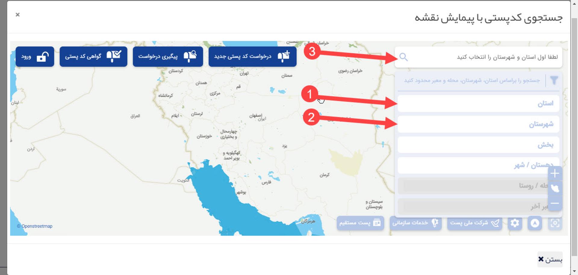 وب‌سایت GNAF دریافت کد پستی