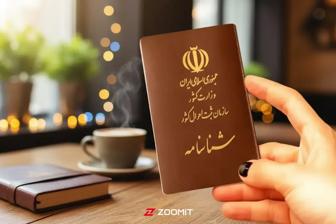 تعویض شناسنامه