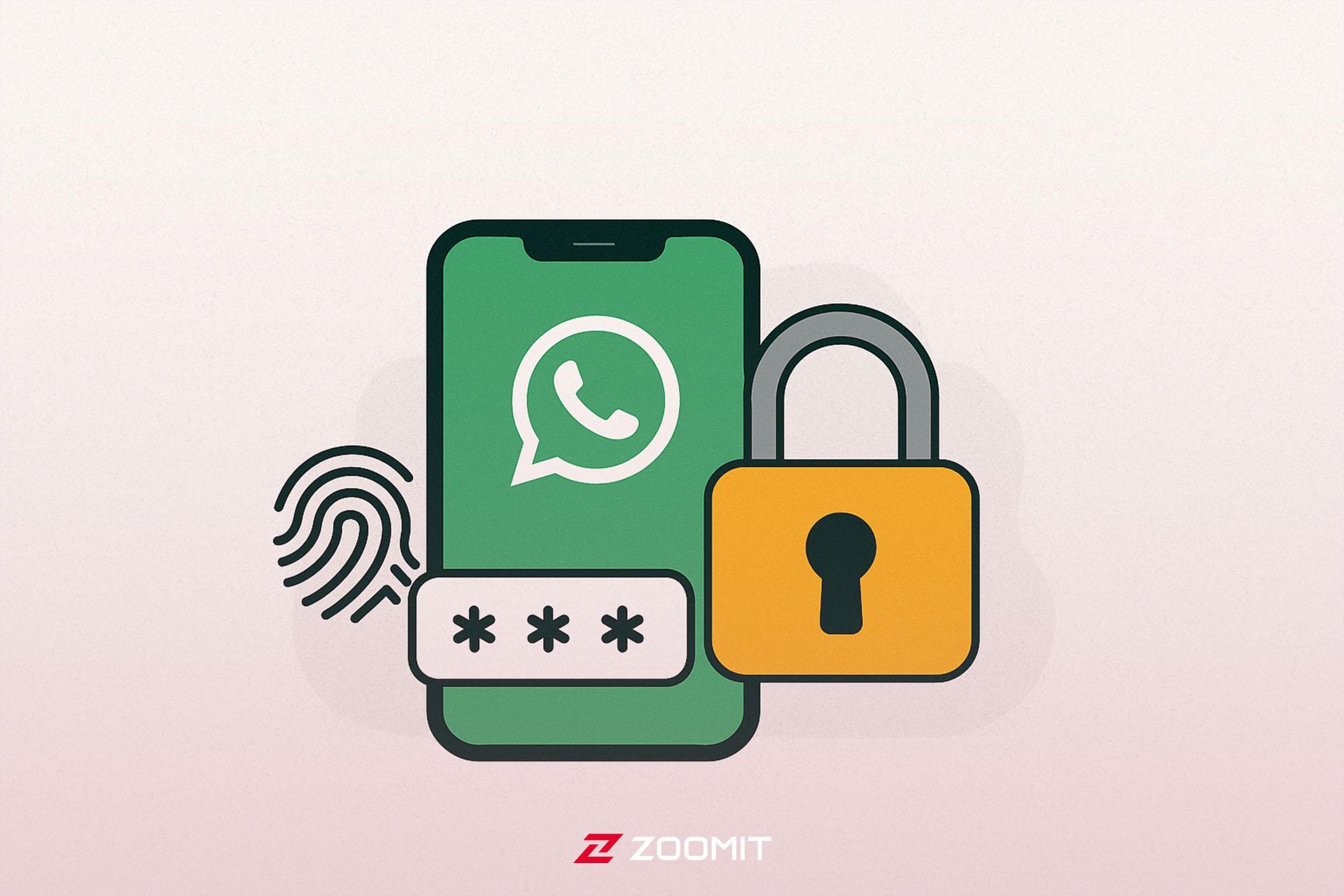 رمز گذاشتن برای واتساپ