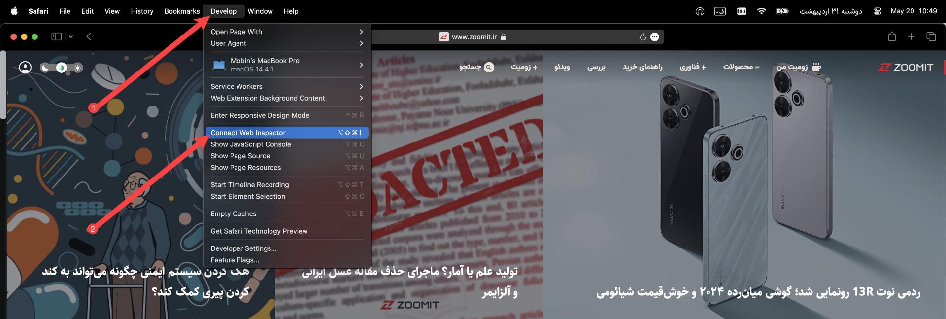بازکردن بخش Developer مرورگر سافاری از تنظیمات