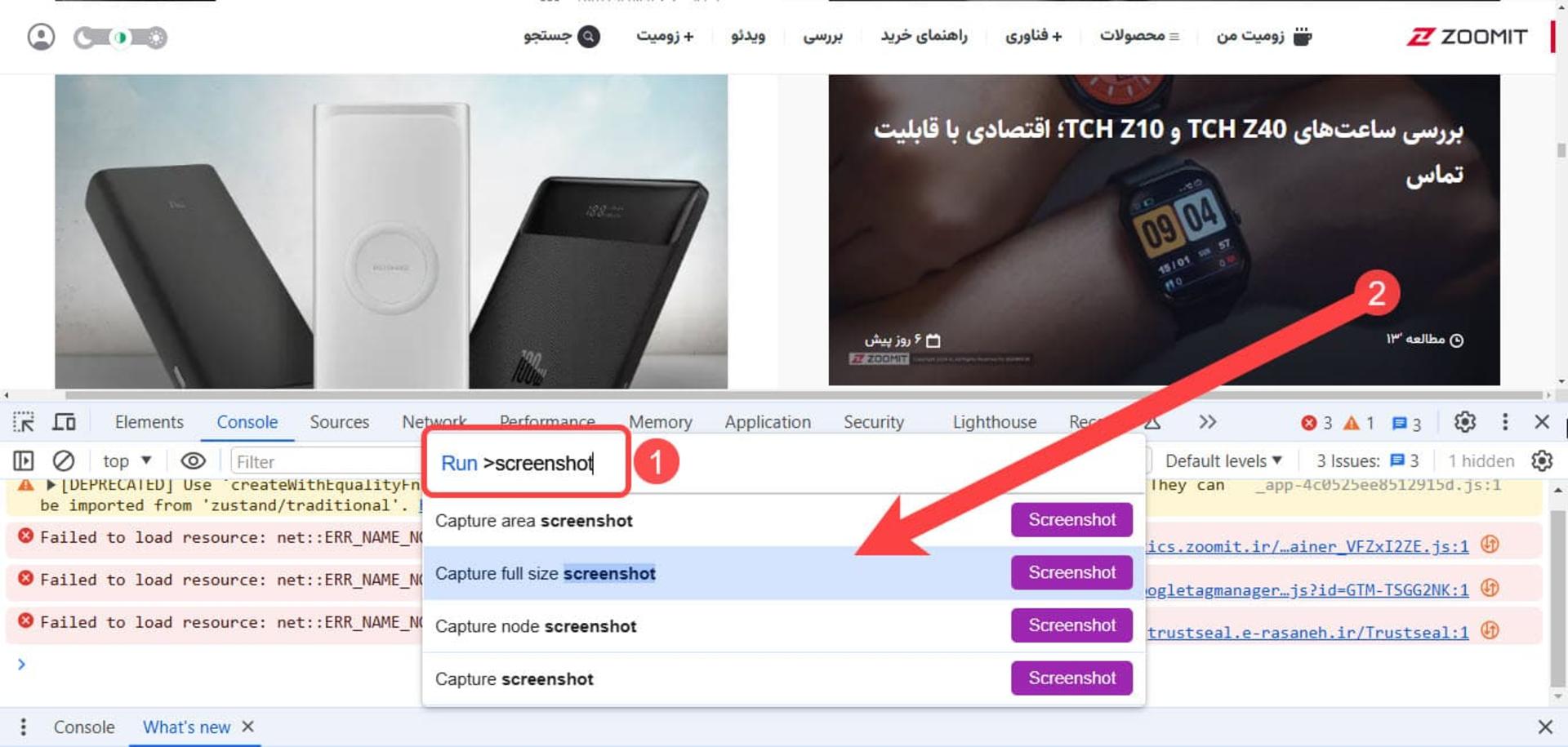 فرمان اسکرین شات در Inspect گوگل کروم روی وب سایت زومیت