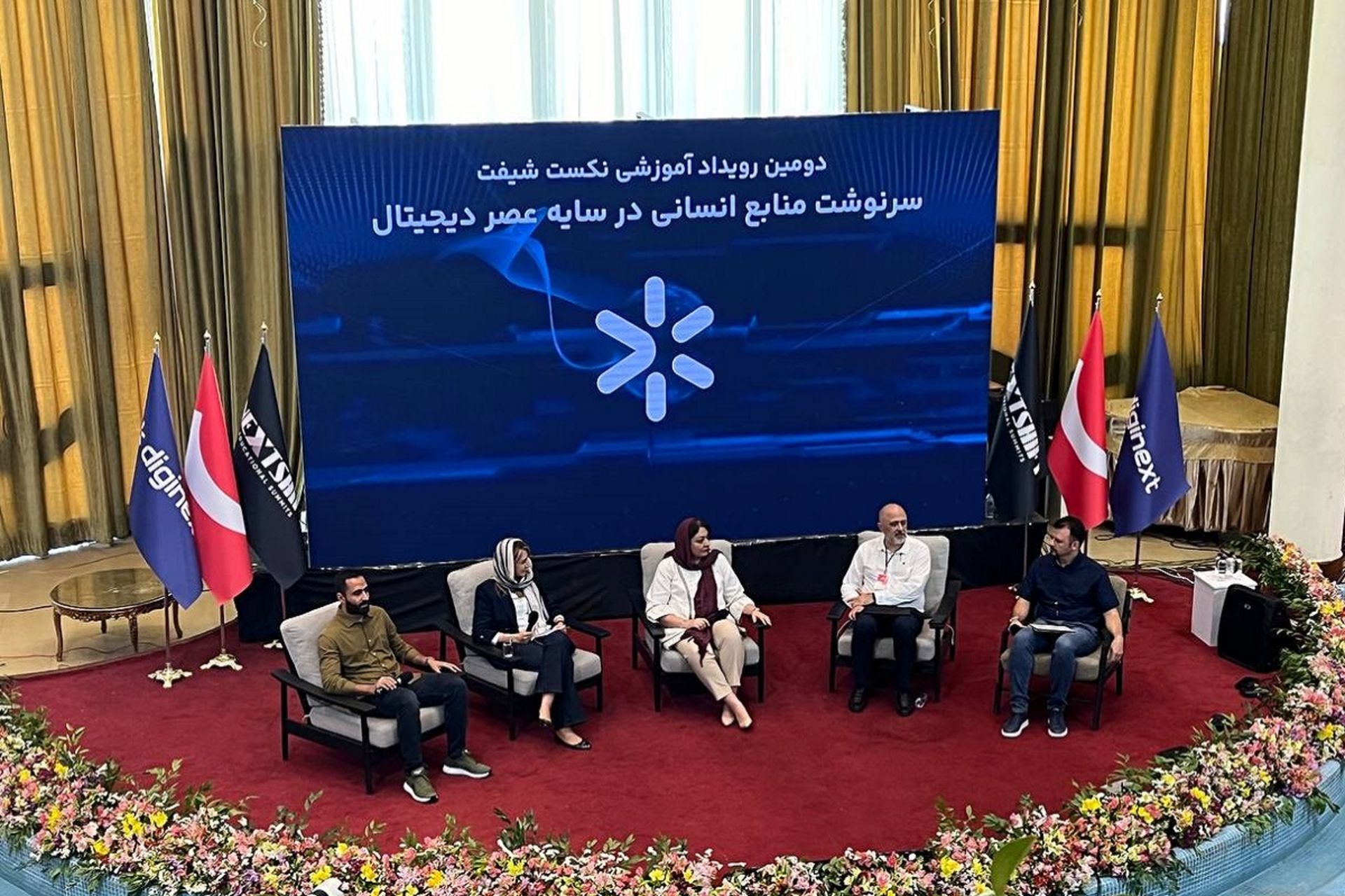 رویداد سرنوشت منابع انسانی در سایه عصر دیجیتال