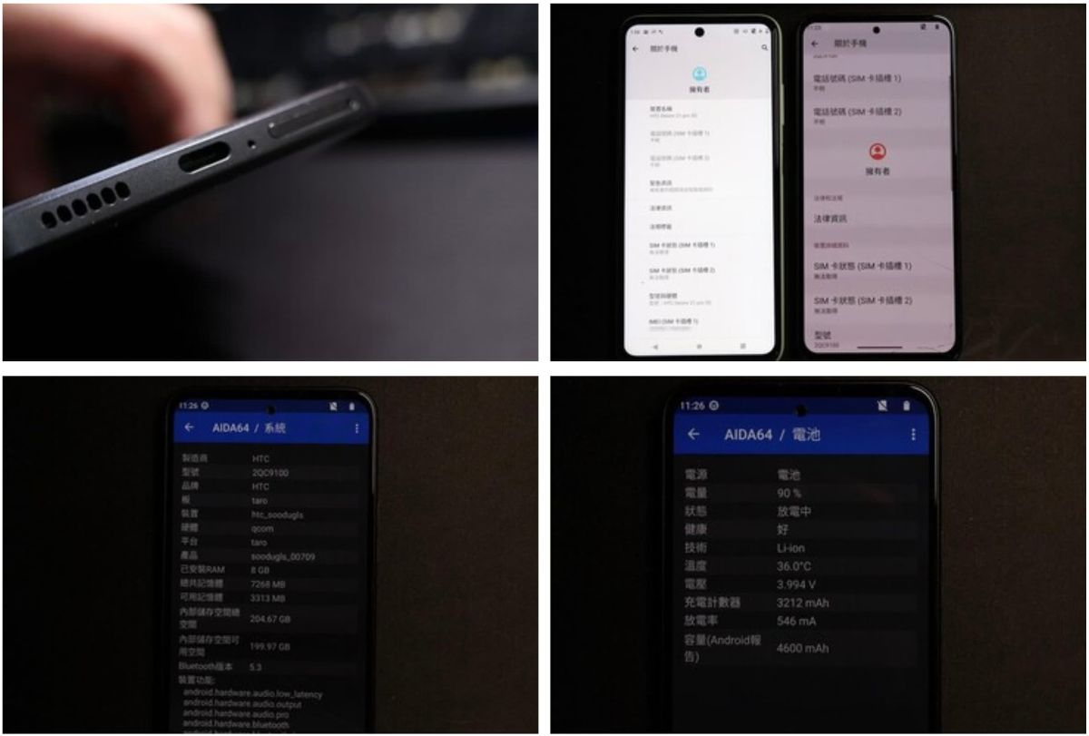 Images attributed to the HTC U23 5G phone