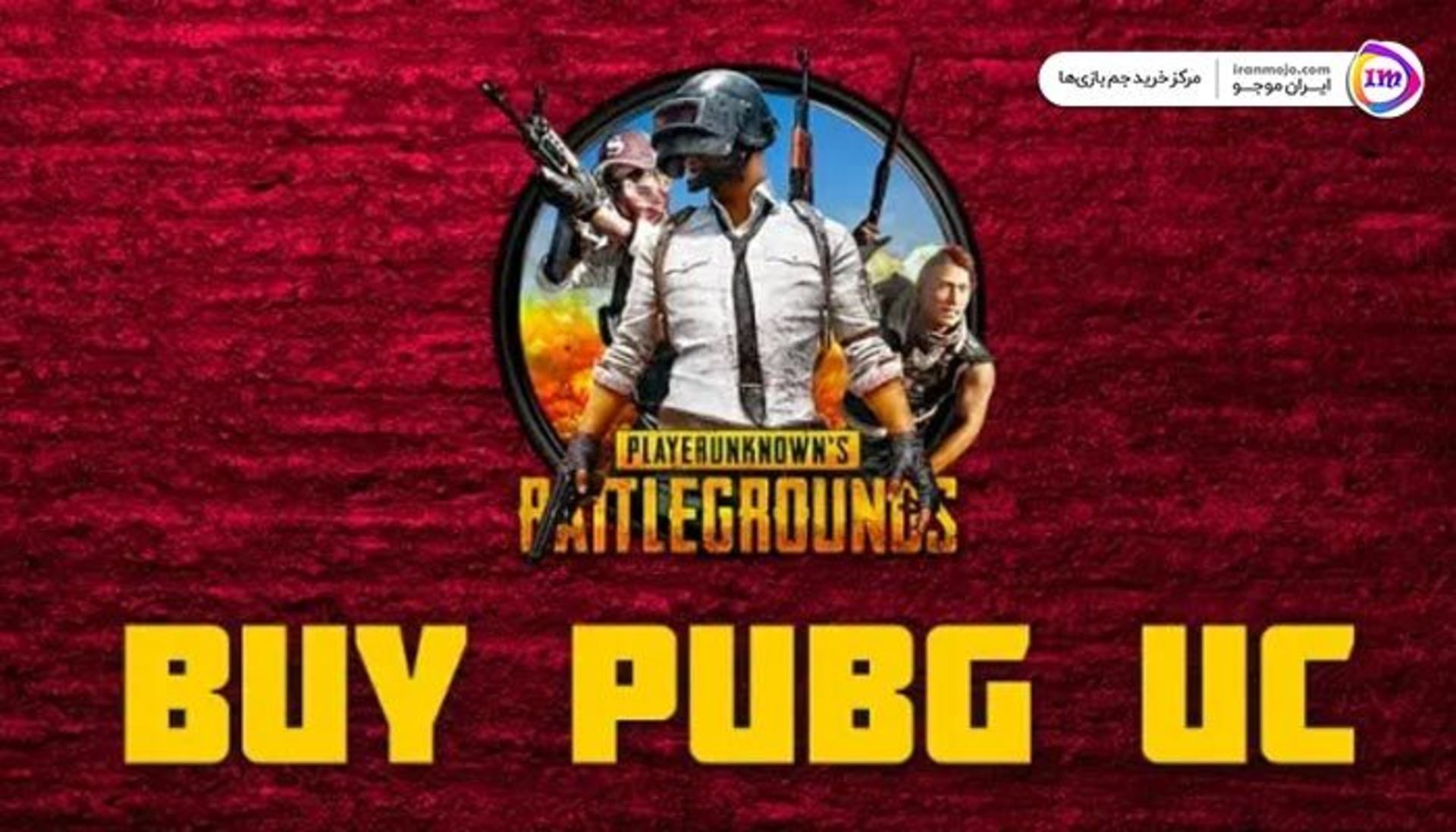 خرید یوسی پابجی موبایل 