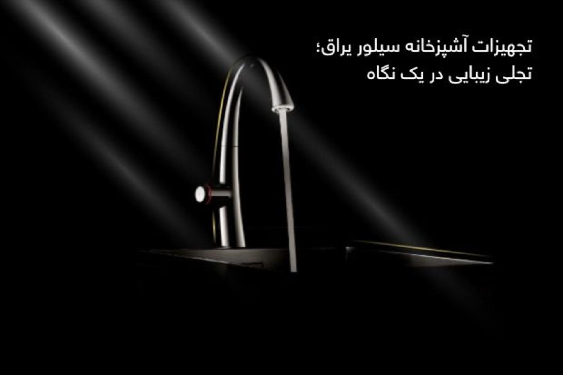 فروش انواع سینک آشپزخانه جدید و ارزان قیمت