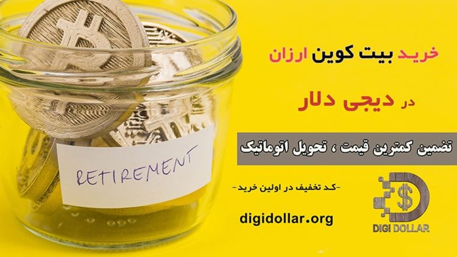 خرید بیت کوین