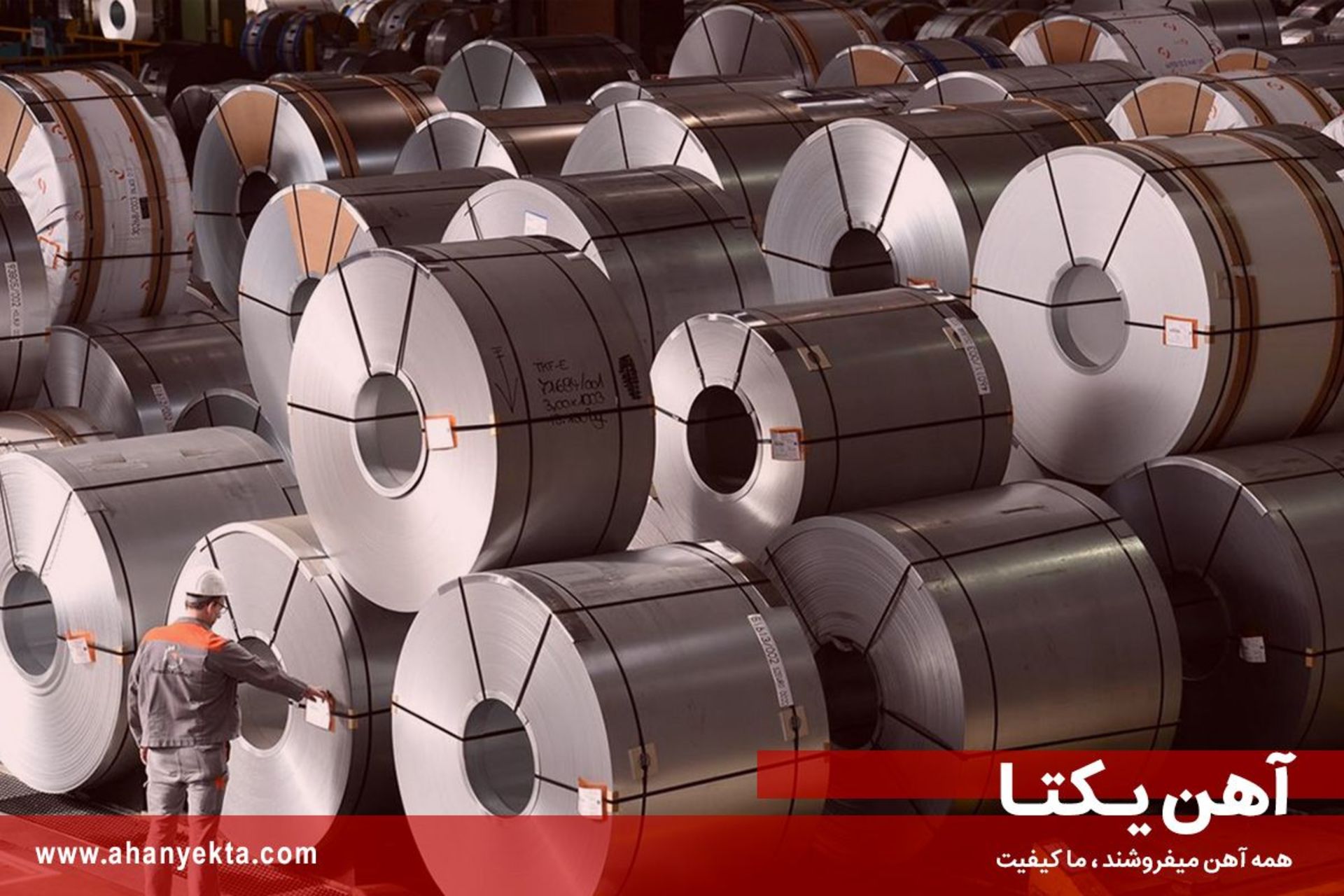 قیمت آهن آلات در سایت آهن یکتا به صورت لحظه ای