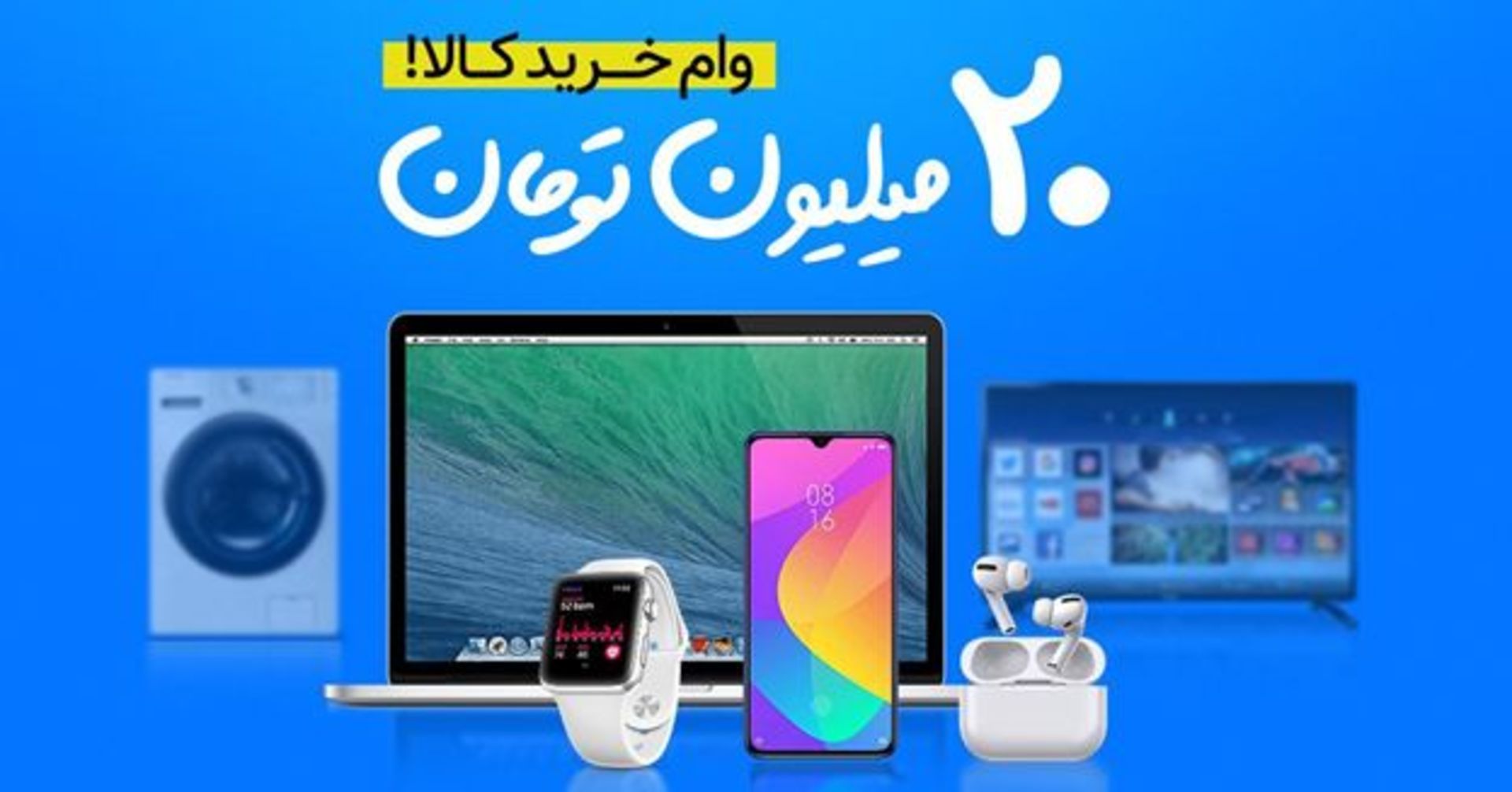 دریافت وام فوری از لندو در سراسر ایران