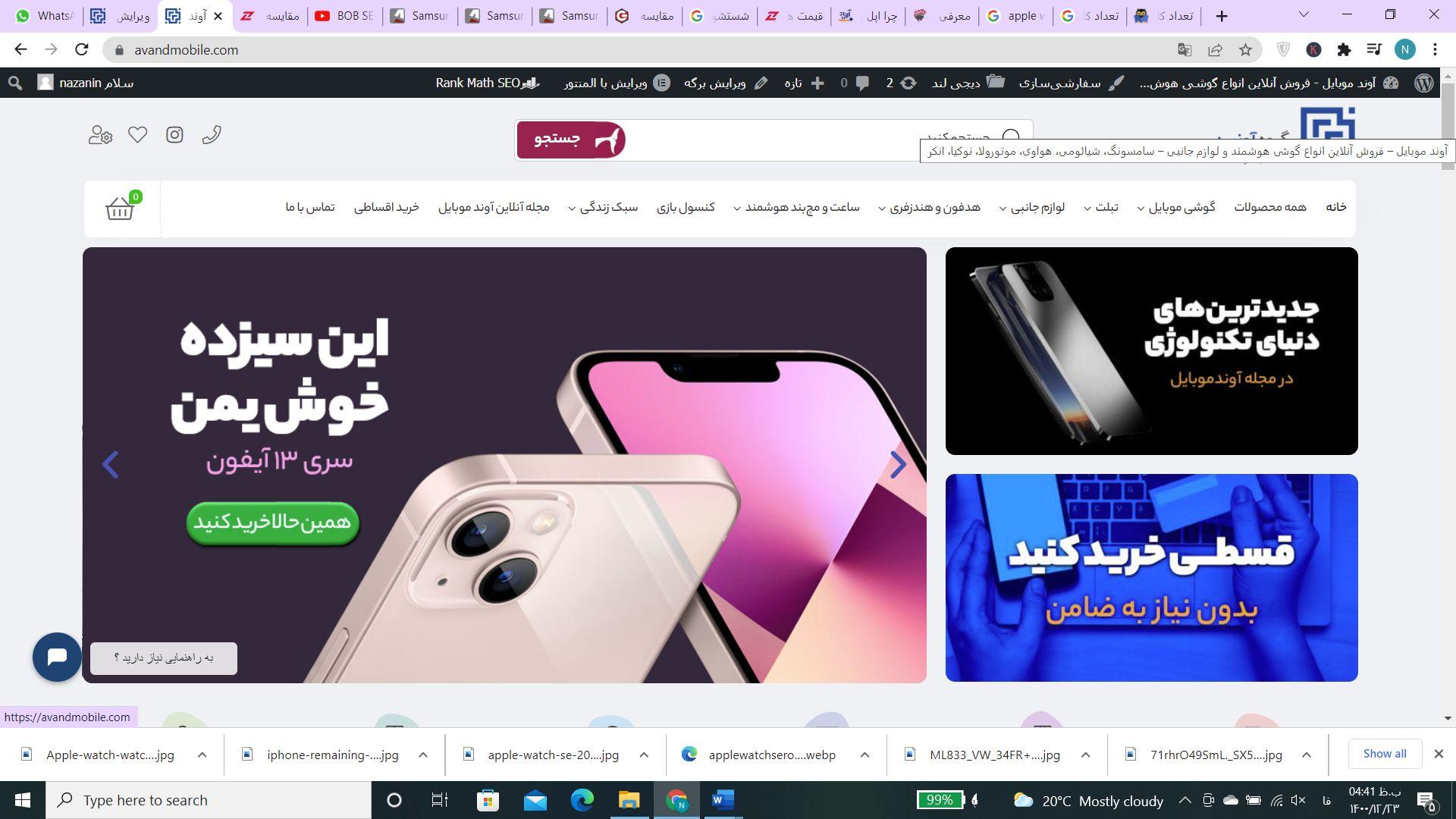 سامسونگ