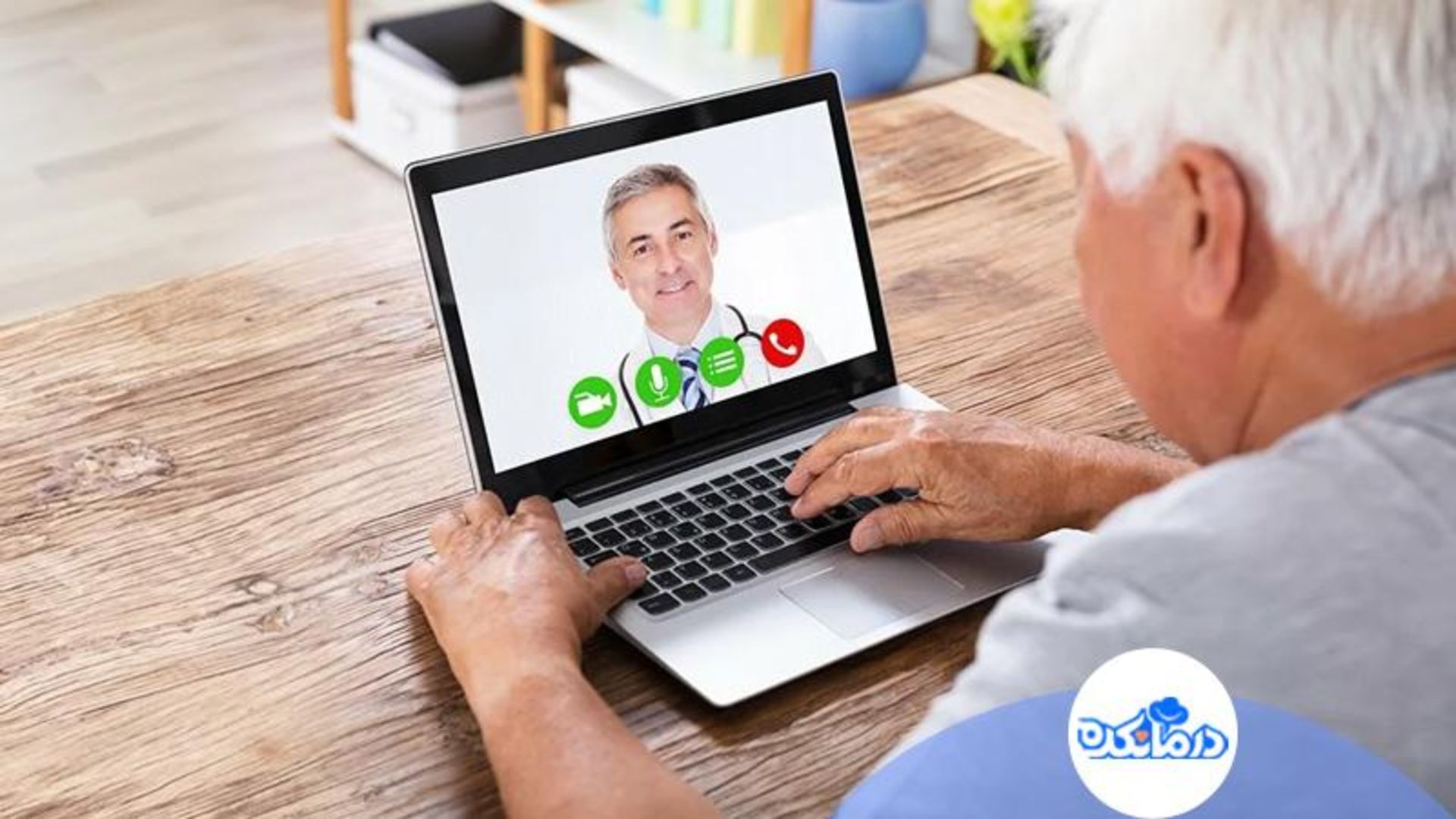 تصویری نمادین‌ از خدمت مشاوره آنلاین پزشکی در سایت درمانکده