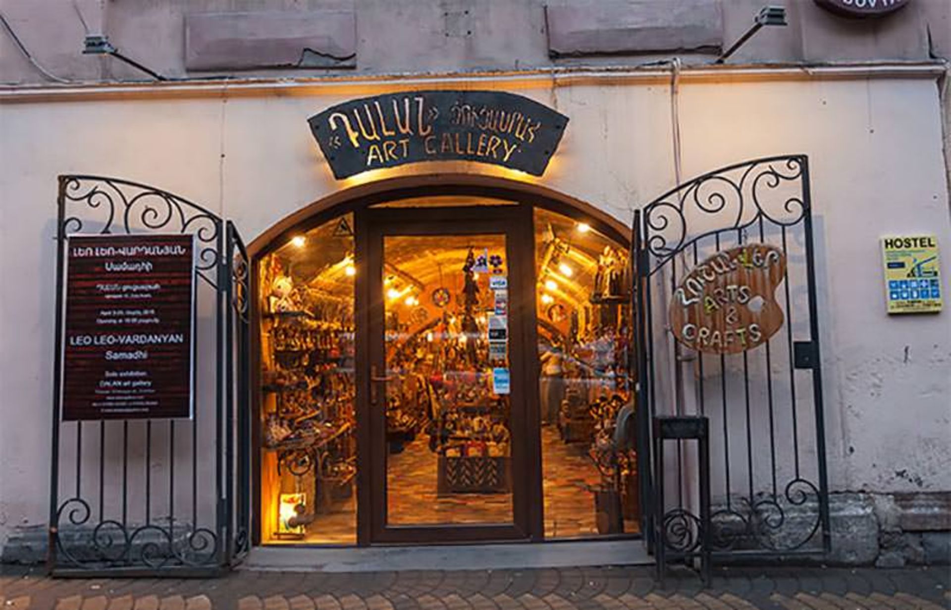 سوغات ایروان