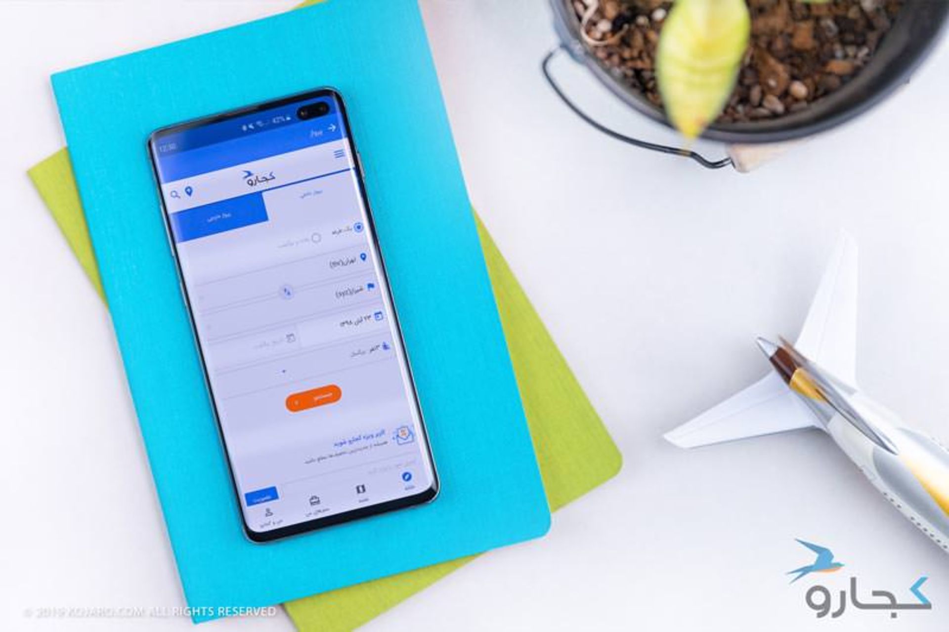 اپلیکیشن کجارو