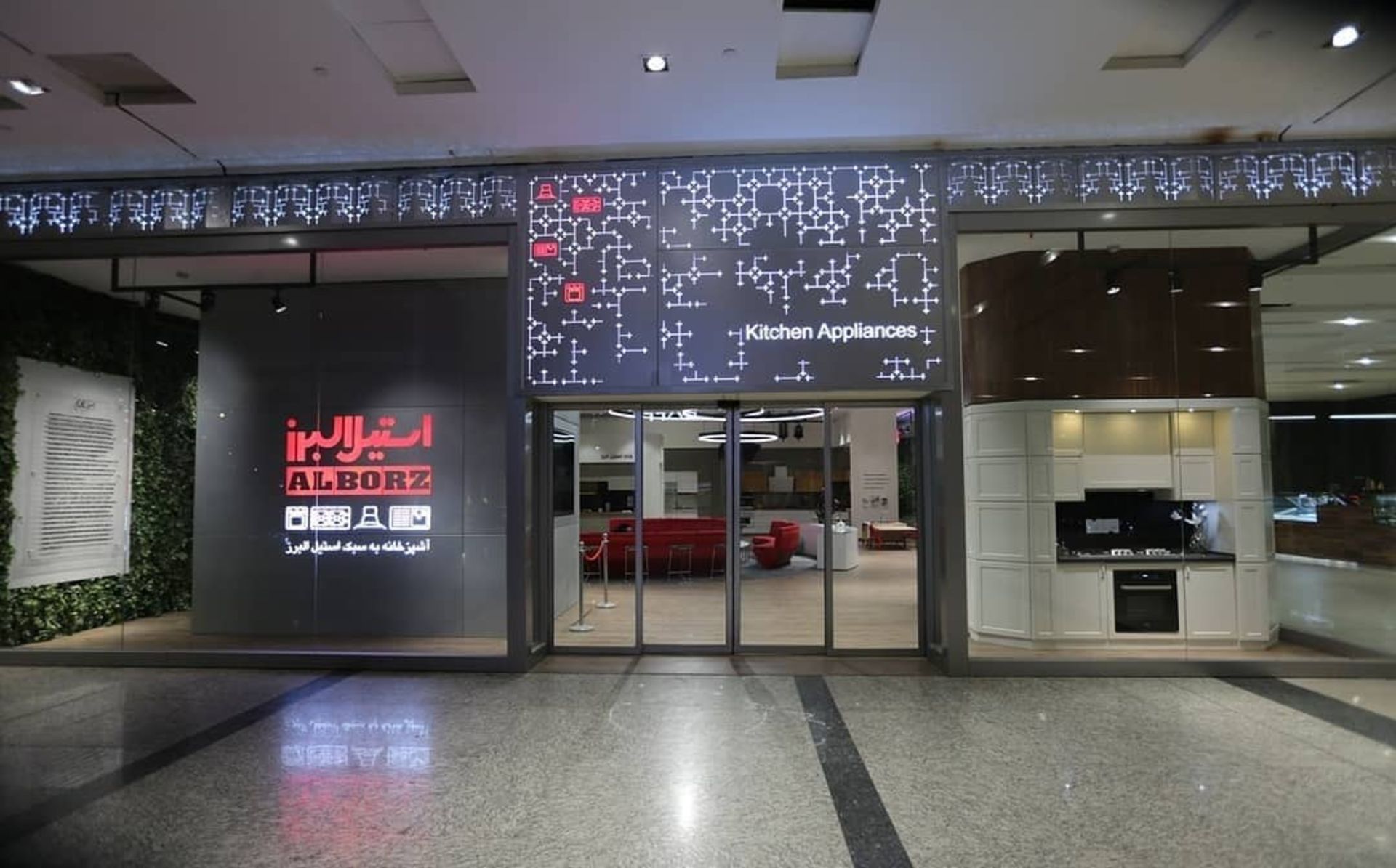 مرکز خرید ایران مال