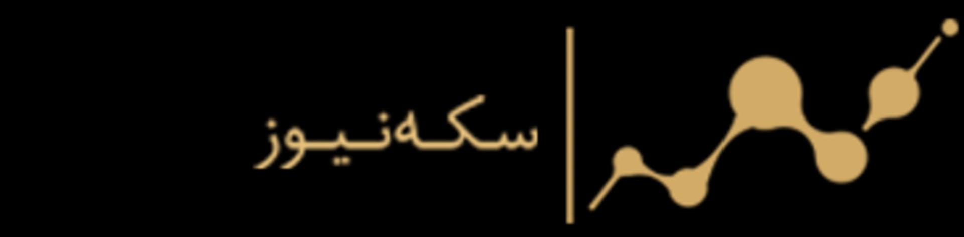 سکه نیوز