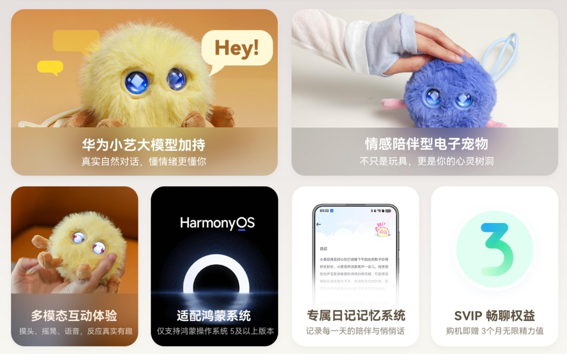 مشخصات عروسک هوشمند Smart Hanhan هواوی