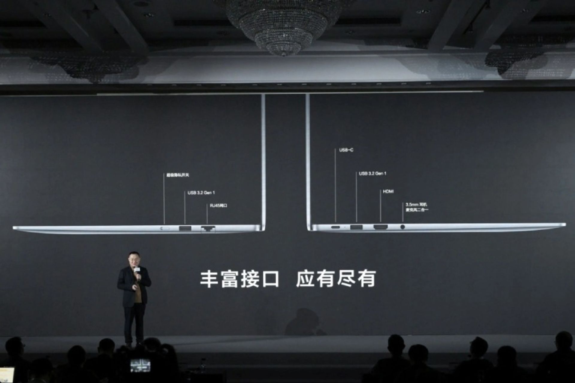 پورت‌های لپ‌تاپ هواوی HM740 در مراسم رونمایی