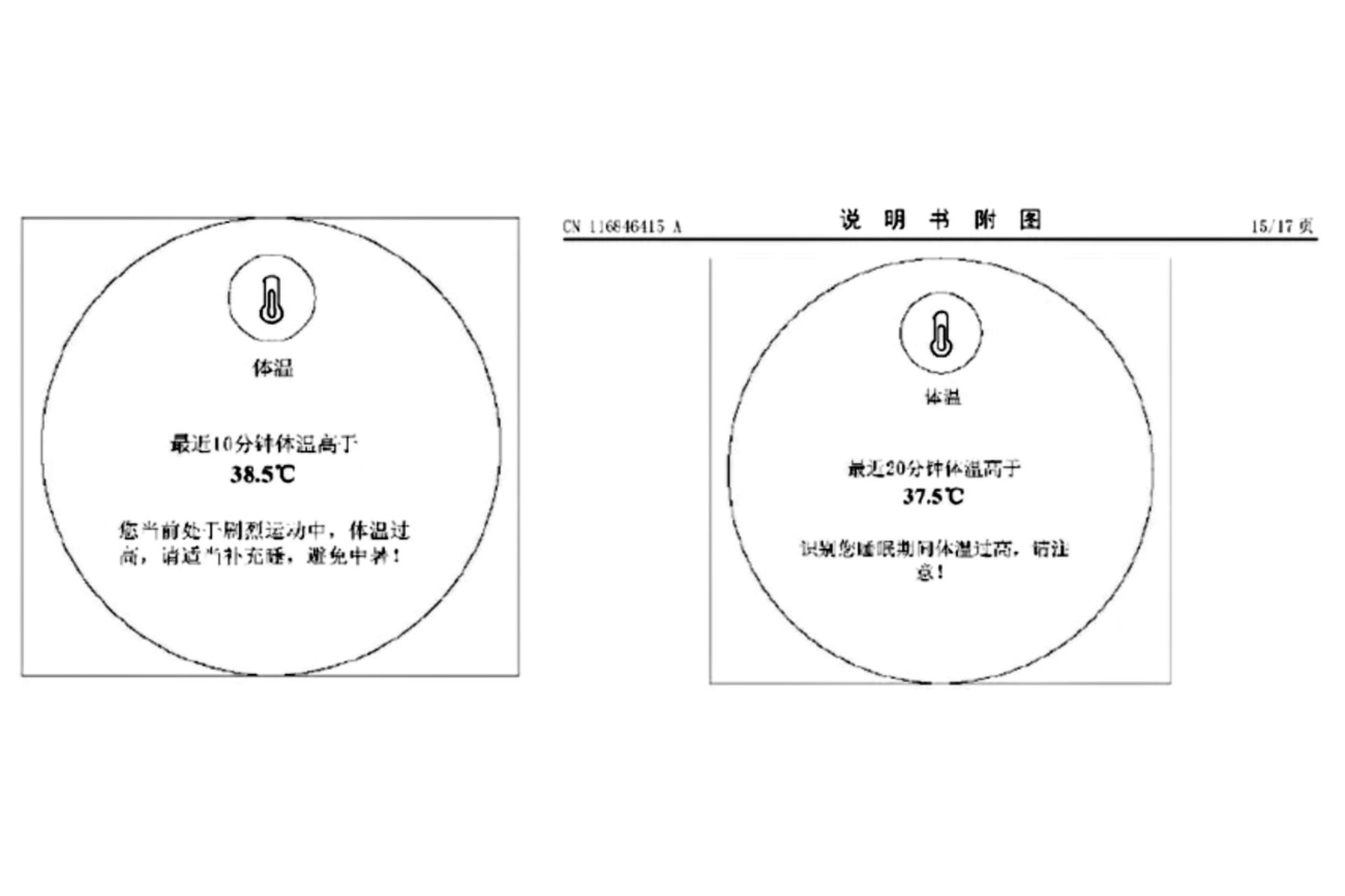 تکنیک جدید هواوی برای تشخص دقیق تب توسط ساعت‌های هوشمند در شرایط گوناگون