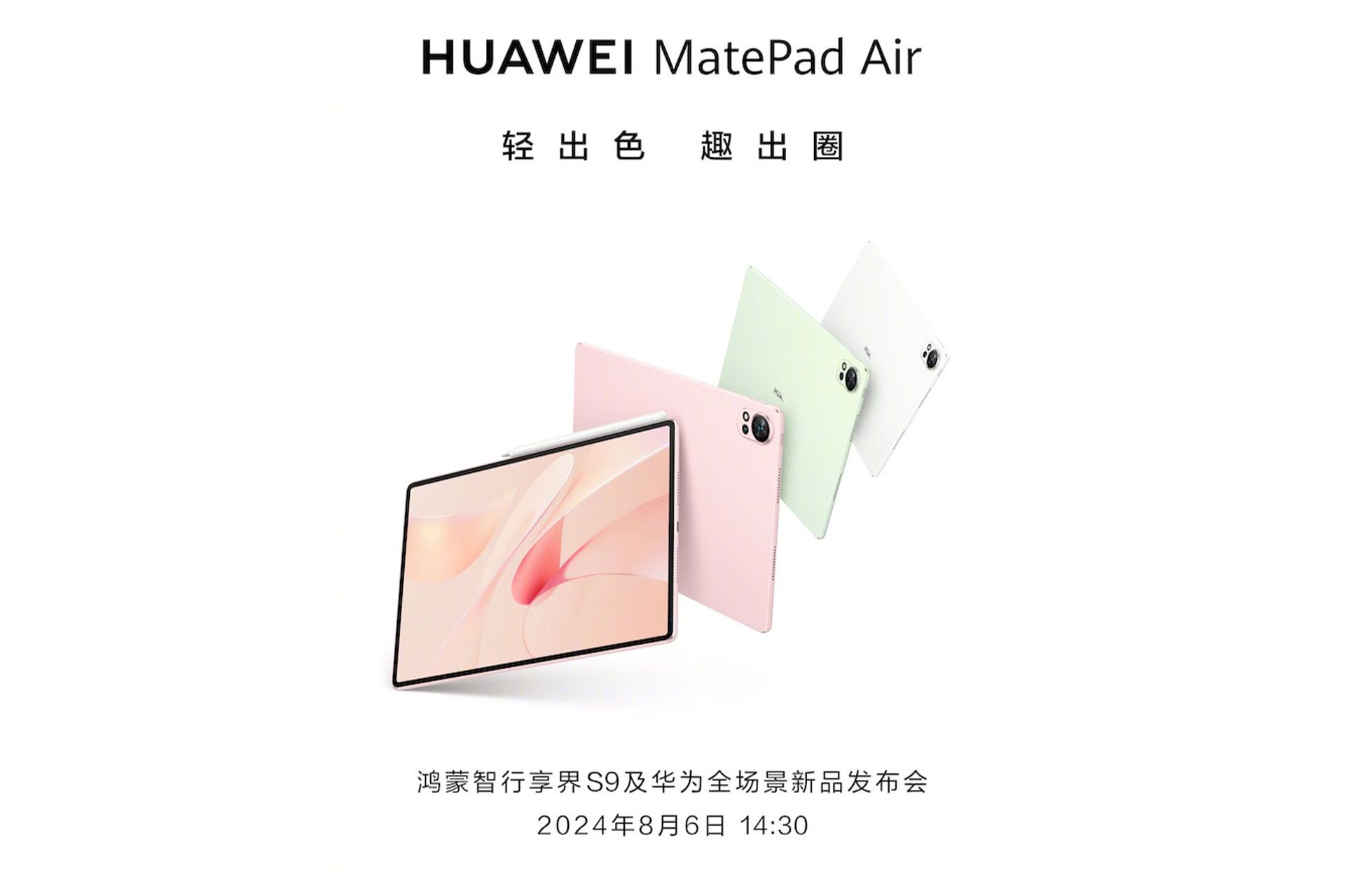 تبلت Huawei Matepad Air 2024