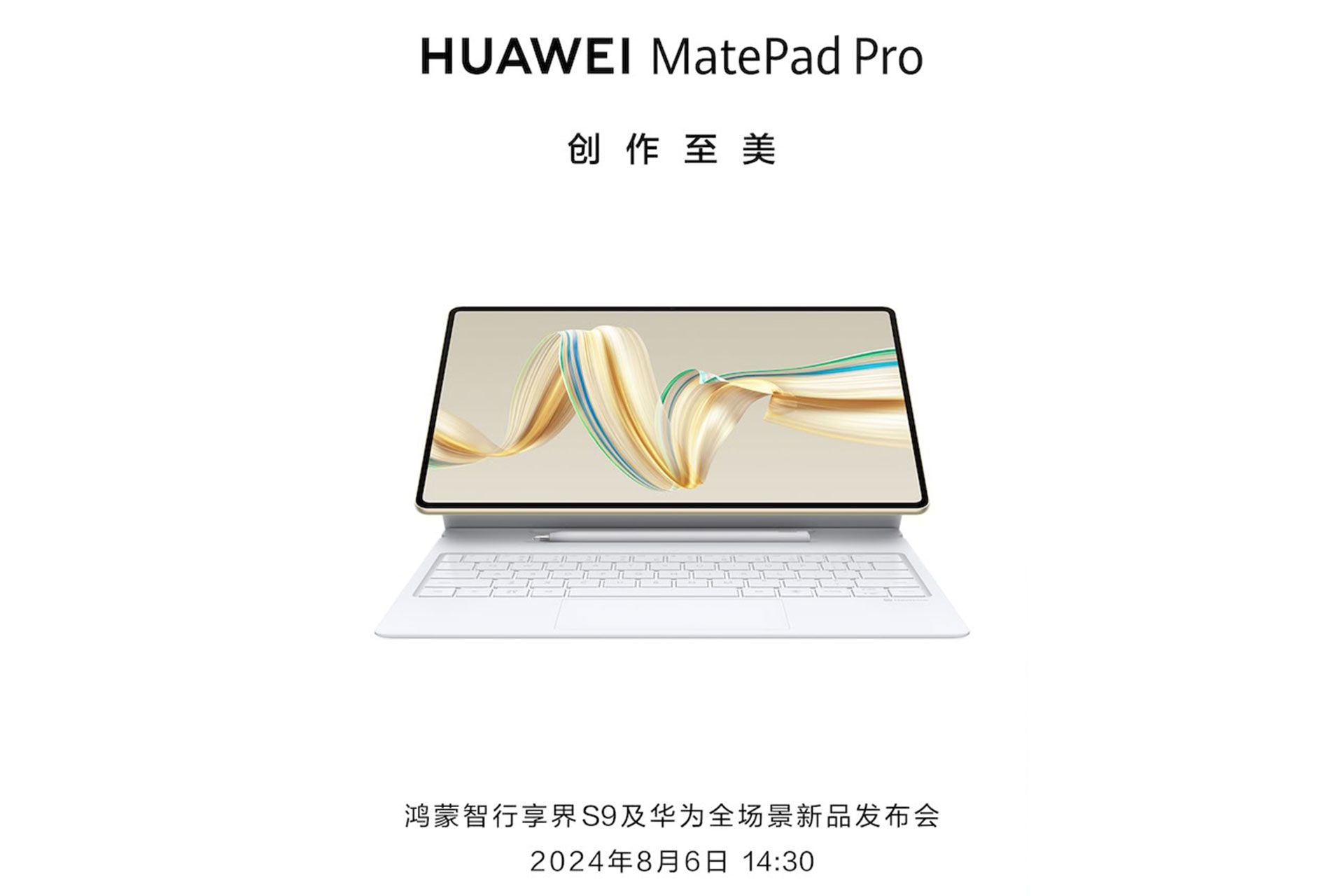 تبلت Huawei Matepad Pro 2024