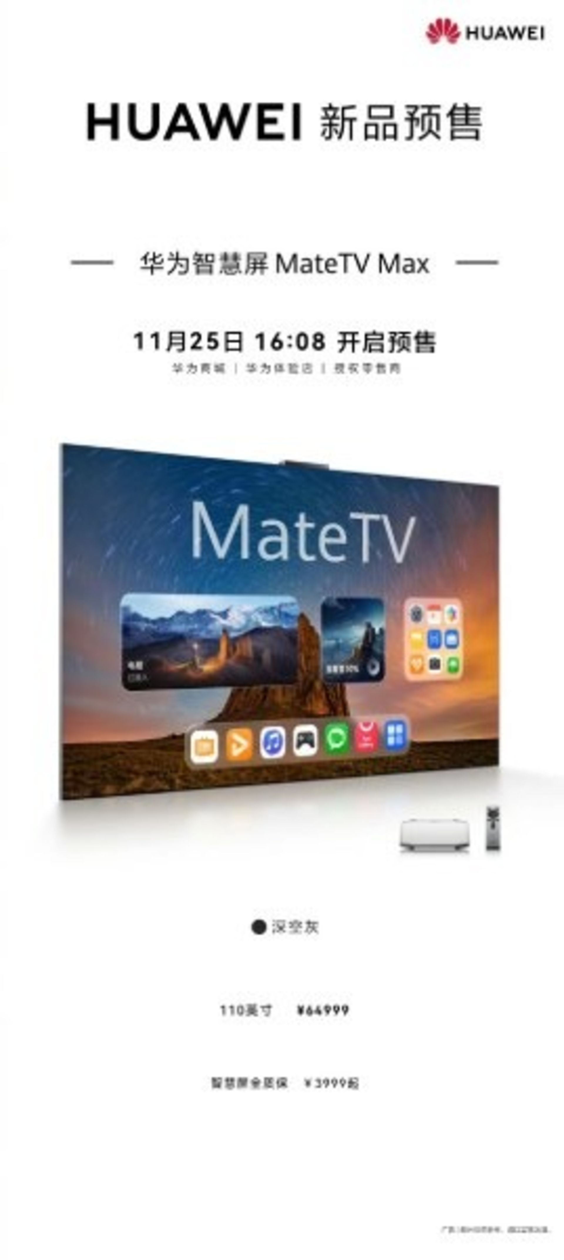 نمای جلو تلویزیون هواوی میت‌تی‌وی