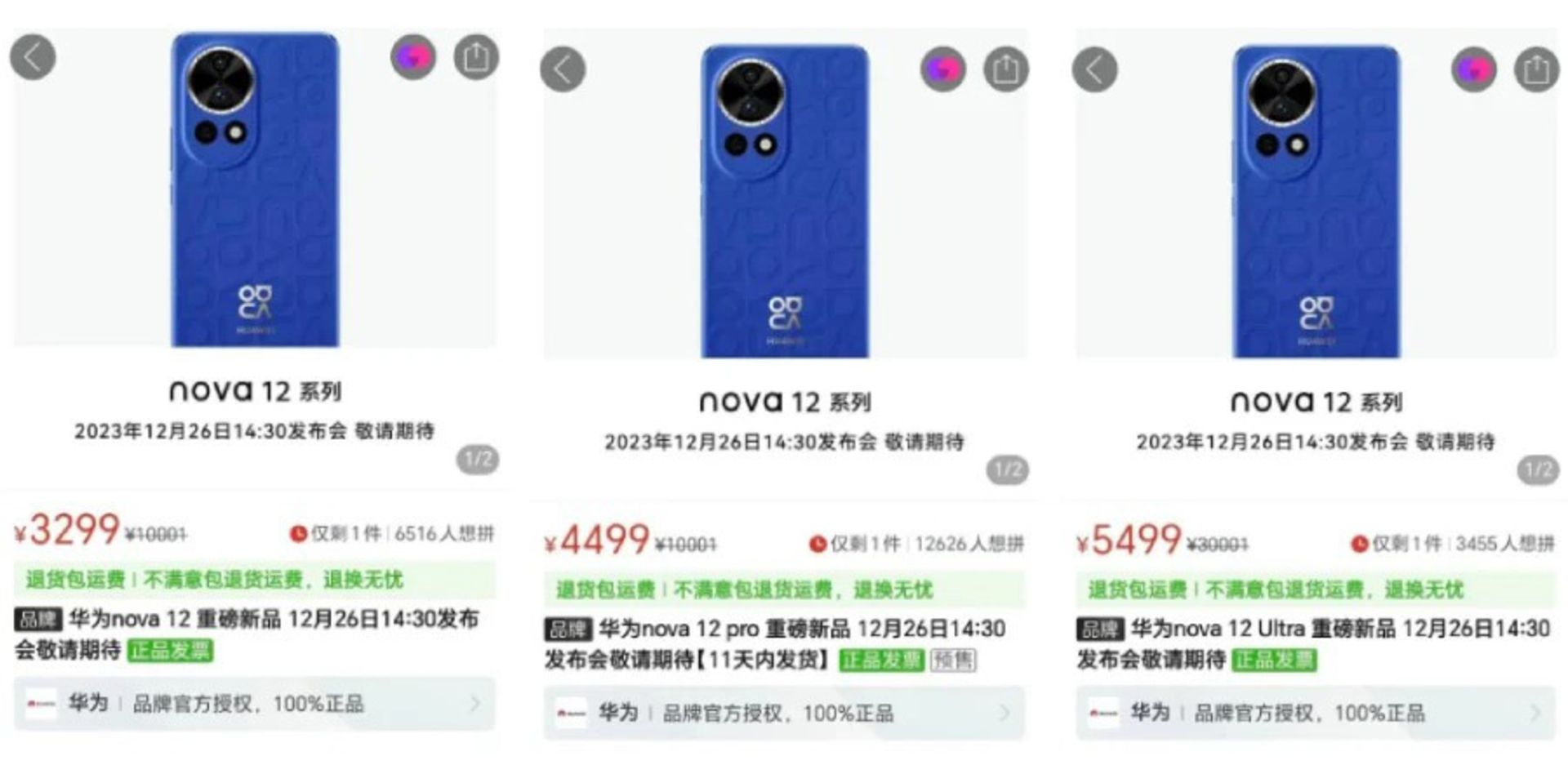 قیمت گوشی های هواوی نوا ۱۲، هواوی نوا ۱۲ پرو و هواوی نوا ۱۲ اولترا