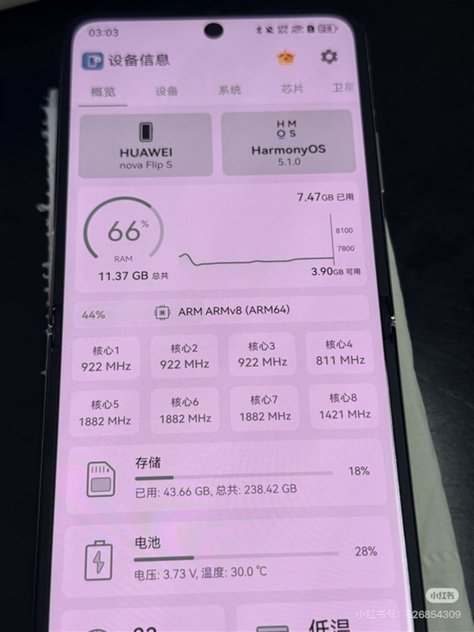 مشخصات فنی تراشه‌ی گوشی هواوی نوا فلیپ اس