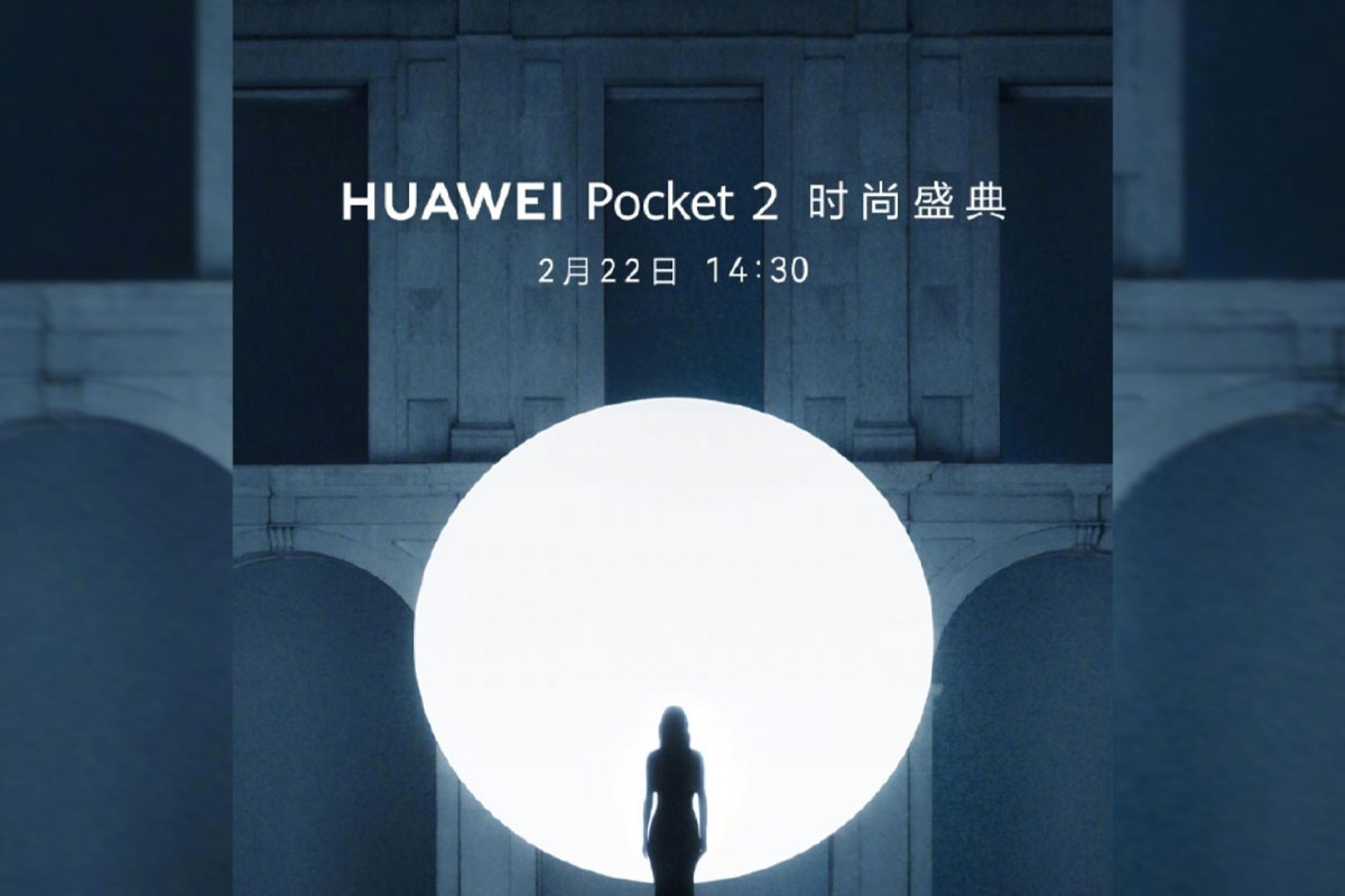 پوستر رسمی هواوی در پروفایل ویبو برای اعلام معرفی گوشی پاکت ۲