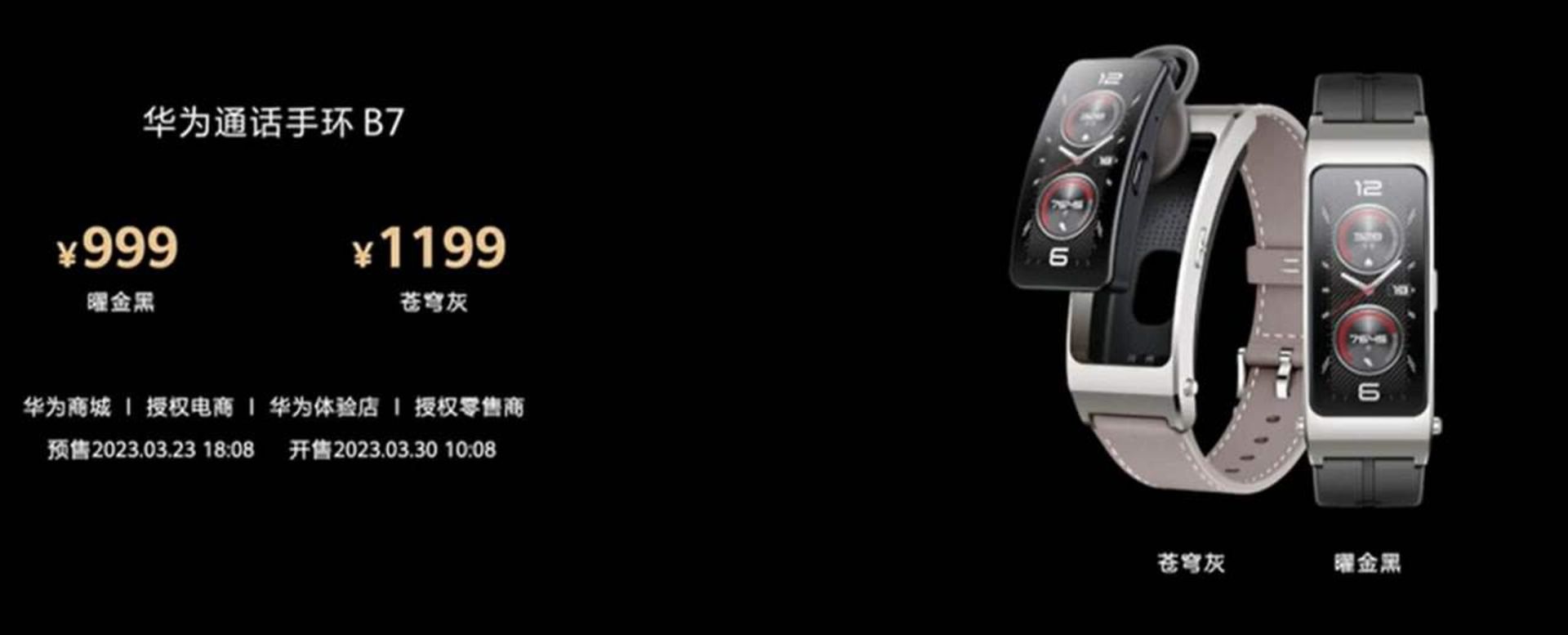 دستبند سلامت هواوی Talkband B7